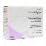 کپسول مولتی ویتامین مینرال ساپلاس مدز