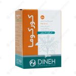 قرص روکش دار گیاهی زردچوبه کورکوما دینه