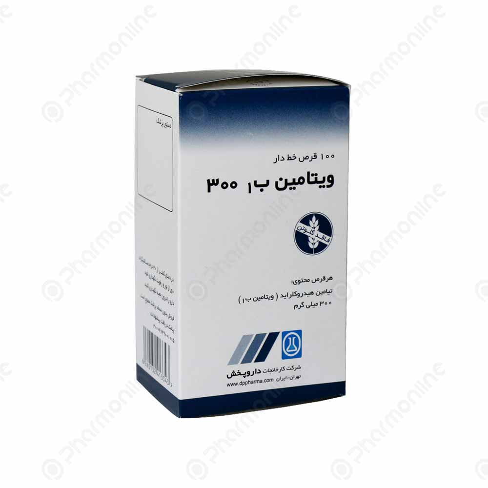 قرص ویتامین B1 300 میلی‌گرم دارو پخش