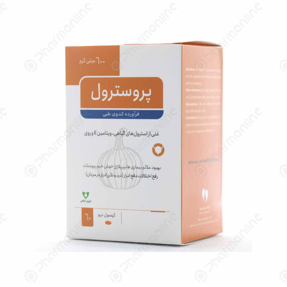 کپسول نرم پروسترول وشا دارو