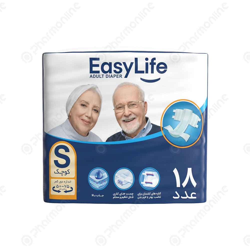 پوشک بزرگسال ایزی لایف سایز کوچک کوچکترین سایز ایزی لایف