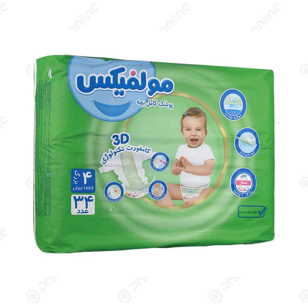 پوشک کامل بچه مولفیکس سایز 4 با تکنولوژی 3 بعدی 34 عددی پوشک بچه سایز 4