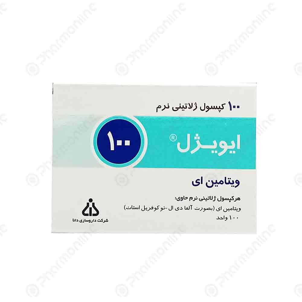 کپسول ویتامین E 100 واحد ایویژل دانا