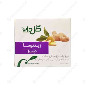 کپسول گیاهی زینتوما گل دارو