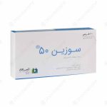 قرص سوزین 50 الحاوی
