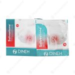 پودر سنگ شکن گیاهی سولوستون دینه