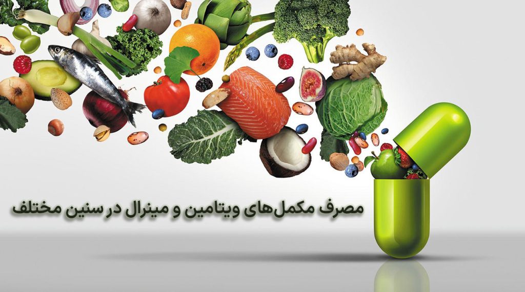 ویتامین ها