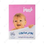 پودر صابون مخصوص ماشین‌های دستی و شستشو با دست فیروز