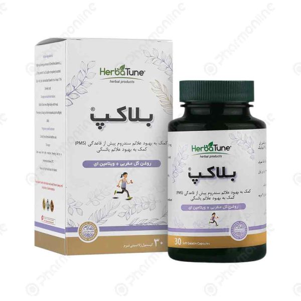 سافت ژل بلاکپ هرباتیون