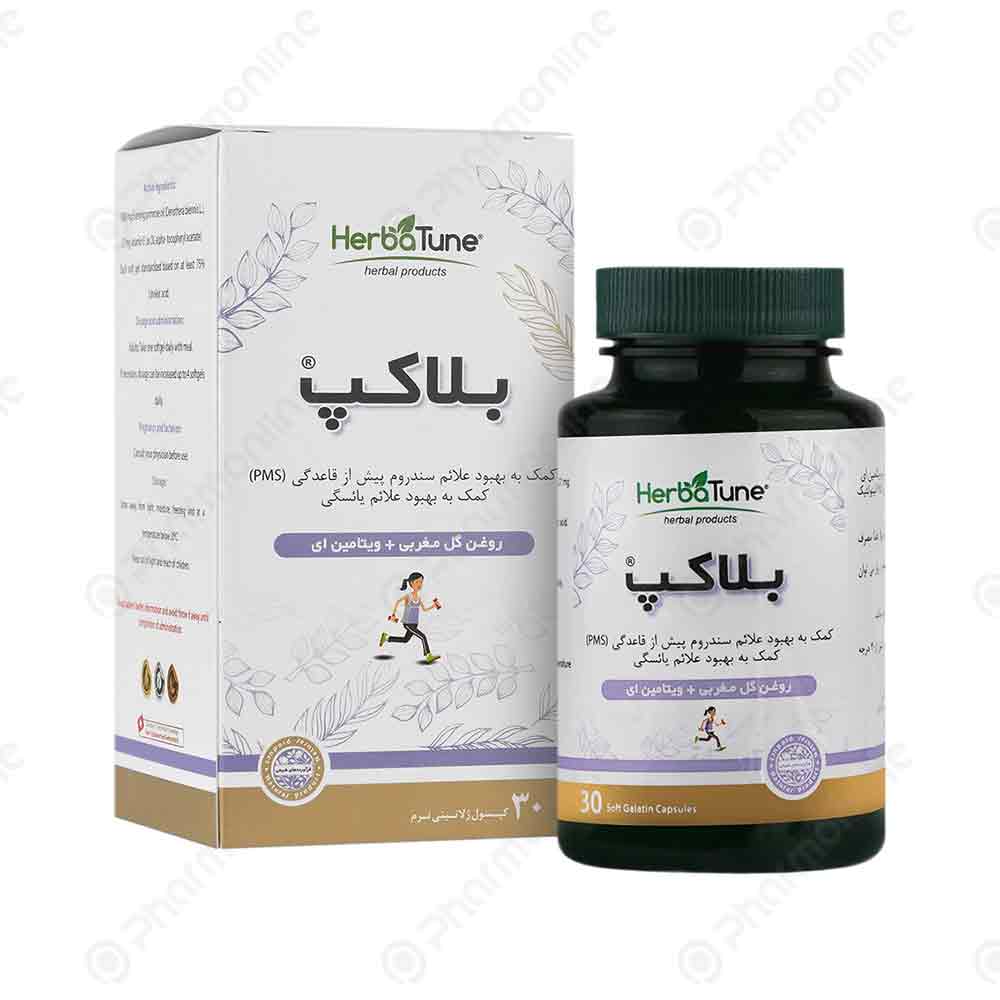 سافت ژل بلاکپ هرباتیون