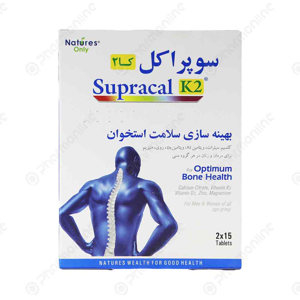 قرص سوپراکل کا2 نیچرز اونلی