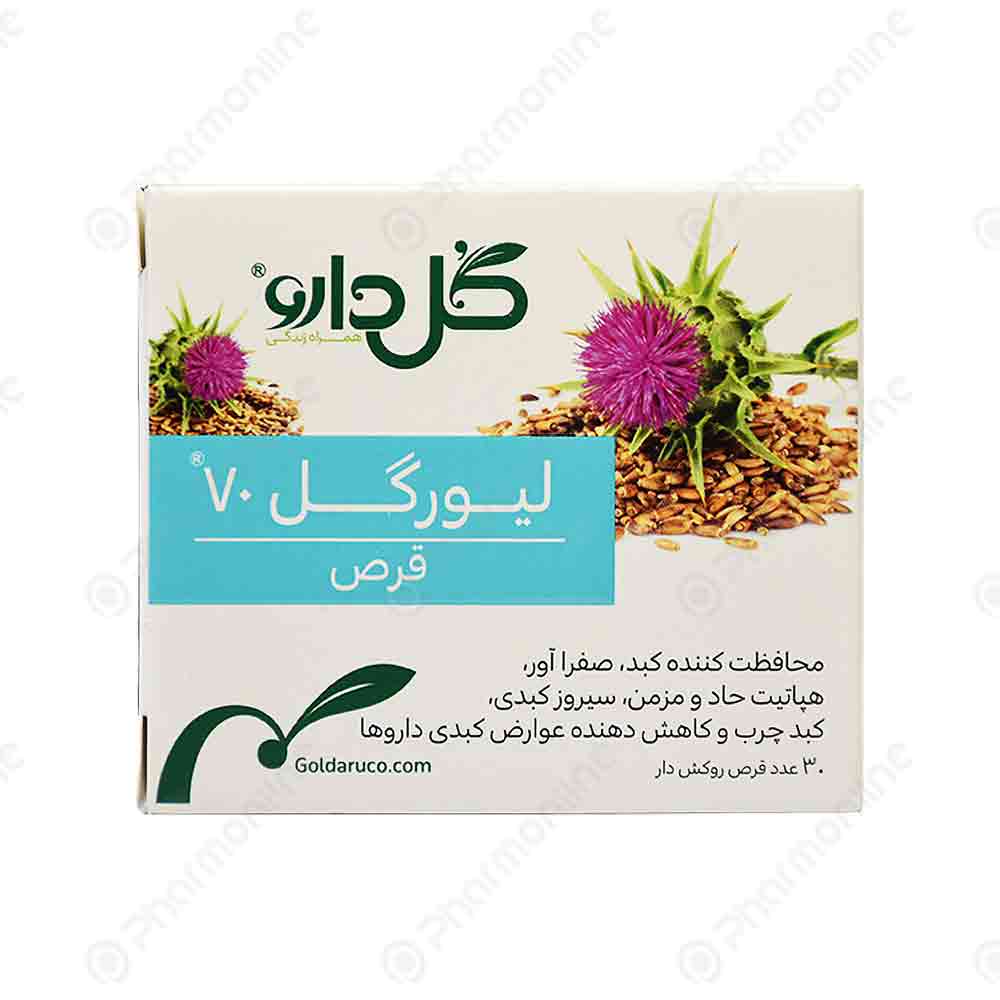 قرص لیورگل 70 گل دارو