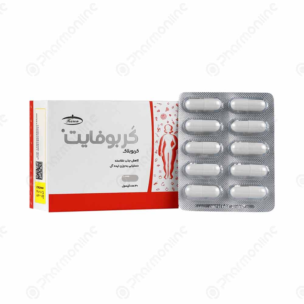 عکس کپسول کربوفایت کارن
