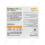 ساشه زینک پلاس ویتامین سی