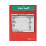 قرص ویتالاکت برای عفونت