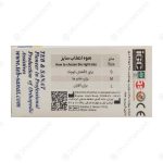 لا انگشتی طب و صنعت کد 10400