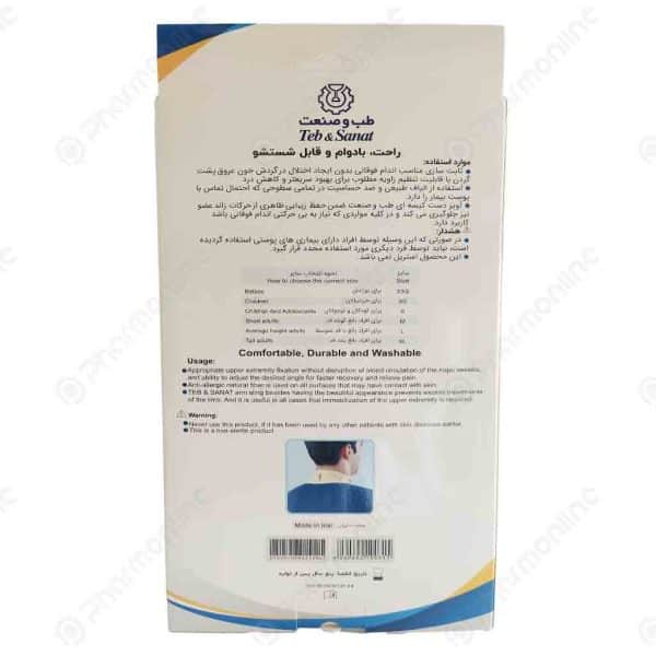 آویز دست کیسه‌ای با پارچه سه بعدی طب و صنعت کد 38100