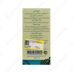 قرص اسپیرولینا آر ان جی