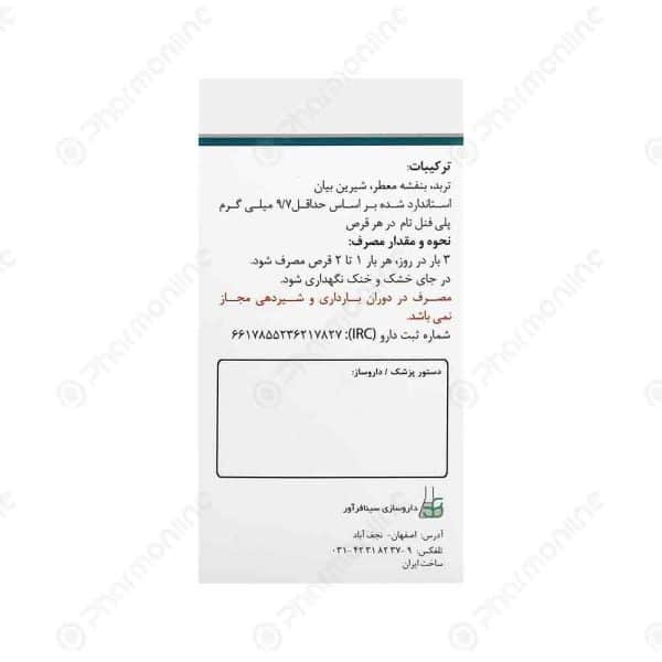 عوارض قرص آنتی آسما