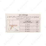 قوزک بند نئوپرن آتل دار