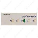 قوزک بند آتل دار