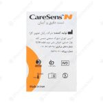 نوار قند خون Caresens N