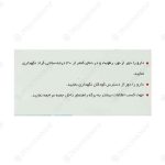 قرص ویتامین B6