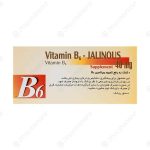 قرص ویتامین ب6 جالینوس