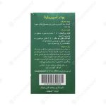 عوارض پودر اسپیرولینا