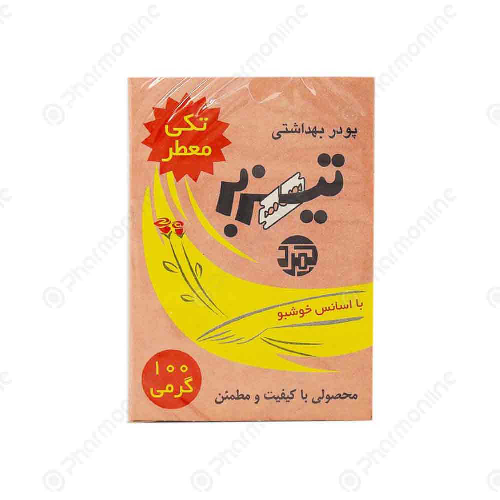 پودر-موبر-تیزبر پودر موبر تیزبر