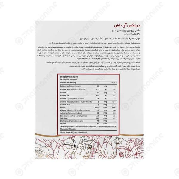 عوارض قرص آی لش درمکس