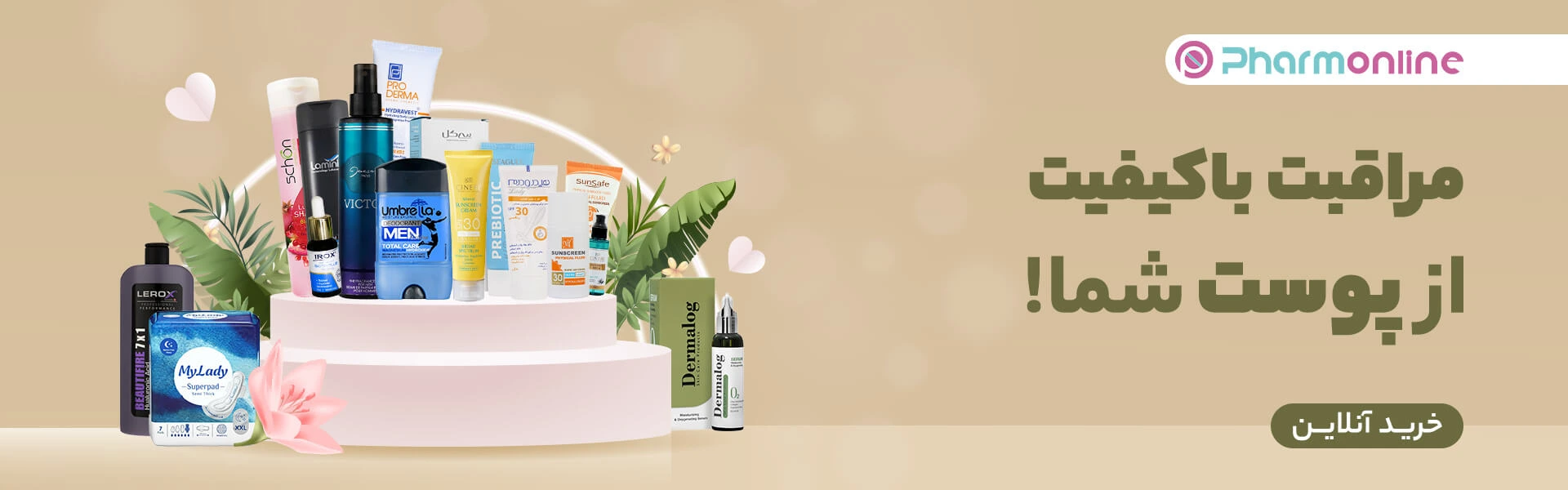 آرایشی-بهداشتی-بنر